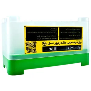 جعبه حمل ملکه هفت گوهر