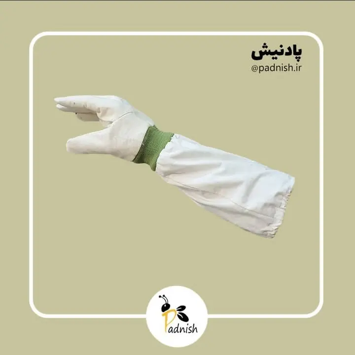 دستکش زنبورداری پادنیش