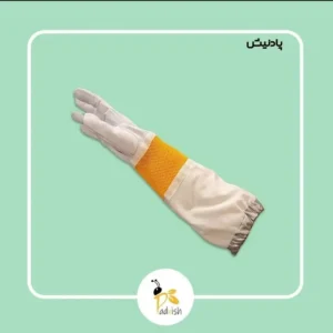 دستکش زنبورداری پادنیش