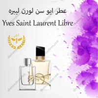 عطر ایو سن لورن لیبره